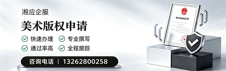 广西美术作品版权登记服务