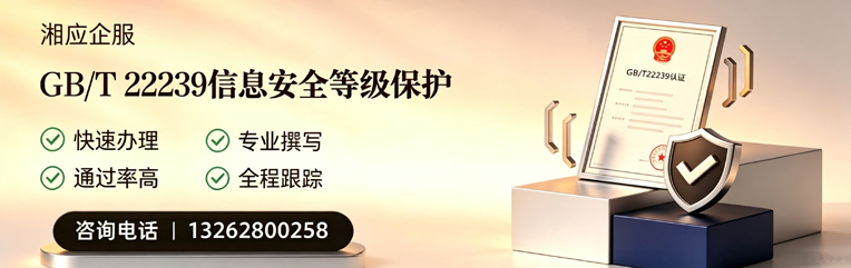 广西GB/T22239信息安全等级保护申报服务