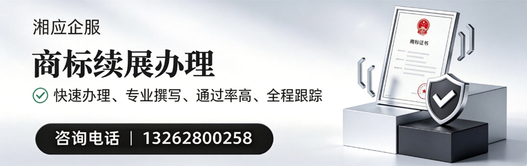 广西商标续展服务