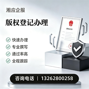 广西版权登记服务