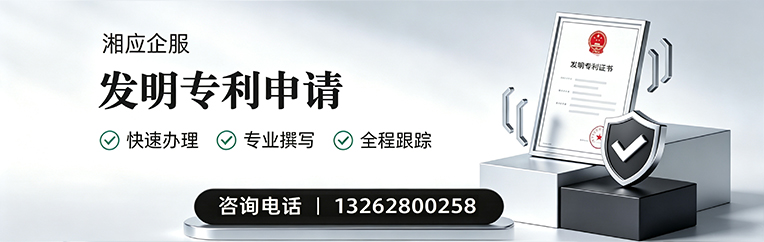 广西发明专利申请服务