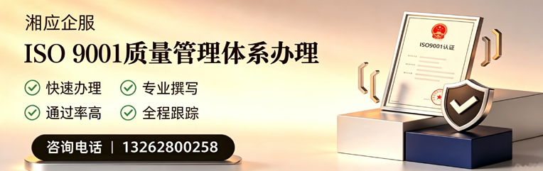 广西ISO9001质量管理体系认证申请服务