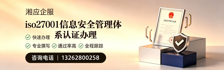广西ISO27001信息安全管理体系认证申请服务