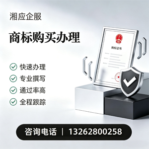 广西商标申请服务