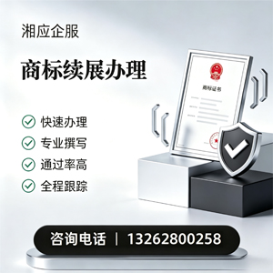 广西商标续展服务