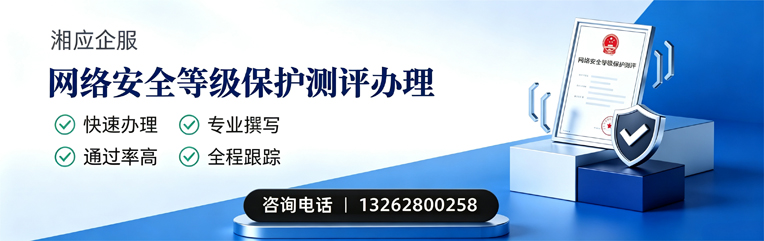 广西网络安全等级保护测评申报服务