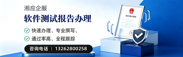 广西软件检测报告申请服务