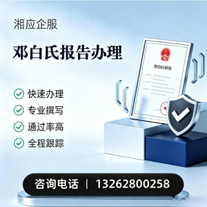 广西邓白氏报告申请服务