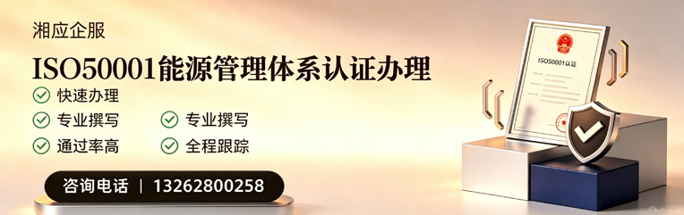 广西ISO45001职业健康安全管理体系认证服务