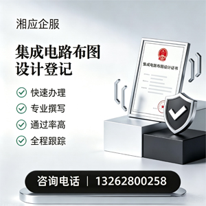 广西集成电路布图设计登记服务