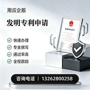 广西发明专利申请服务