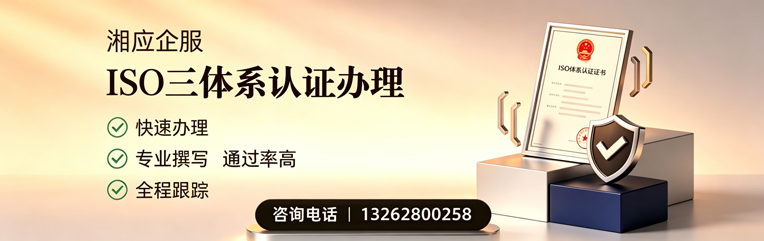 广西ISO三体系认证申请服务
