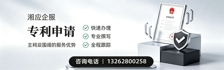 广西专利申请服务