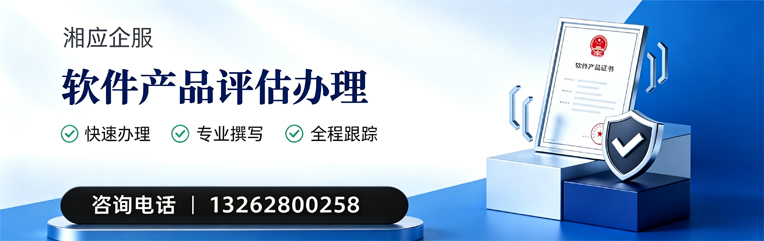 广西软件产品评估服务