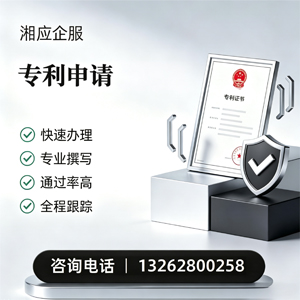 广西专利申请服务