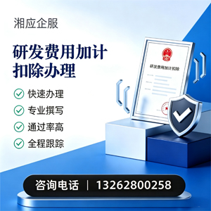 广西研发费用加计扣除申报服务