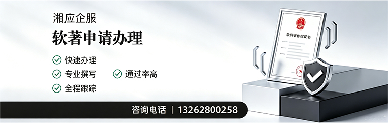 广西软件著作权登记申请服务