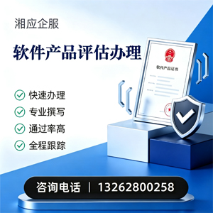 广西软件产品评估服务