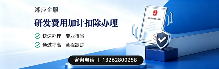 广西研发费用加计扣除申报服务