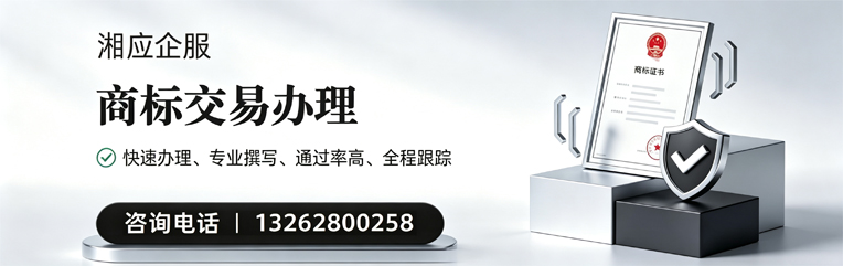 广西商标交易服务
