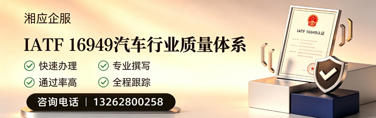 广西IATF16949汽车行业质量体系认证服务
