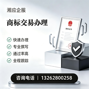 广西商标交易服务