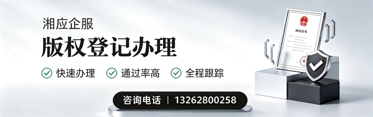 广西版权登记服务
