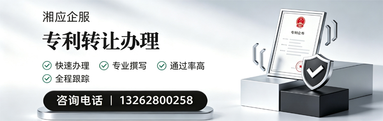 广西专利转让服务