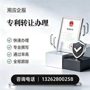 广西专利转让服务